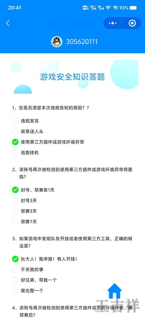 爱游戏正规版官网入口与安全访问指南 爱游戏正规版官网入口与安全访问指南